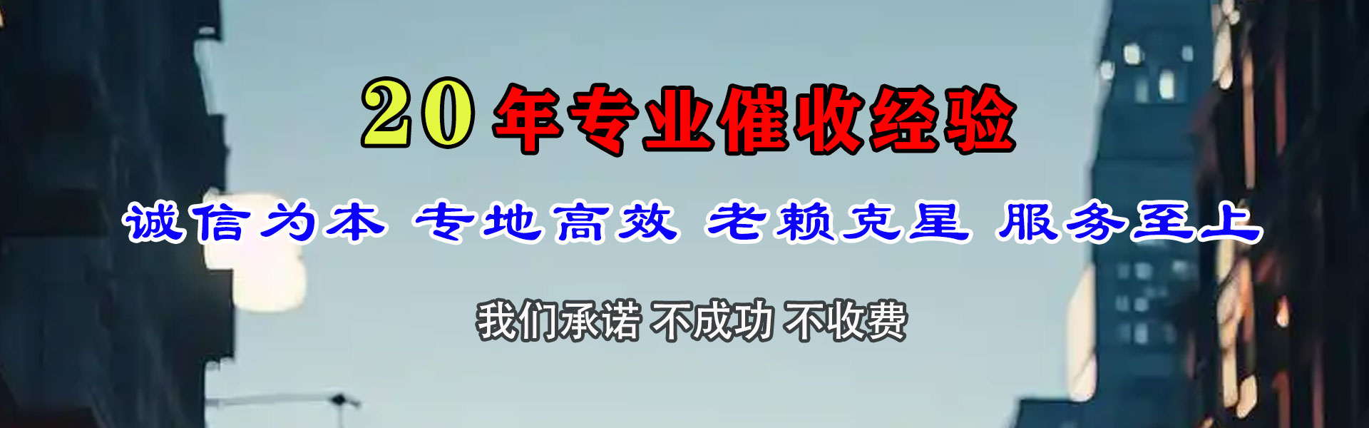 揭阳追债公司