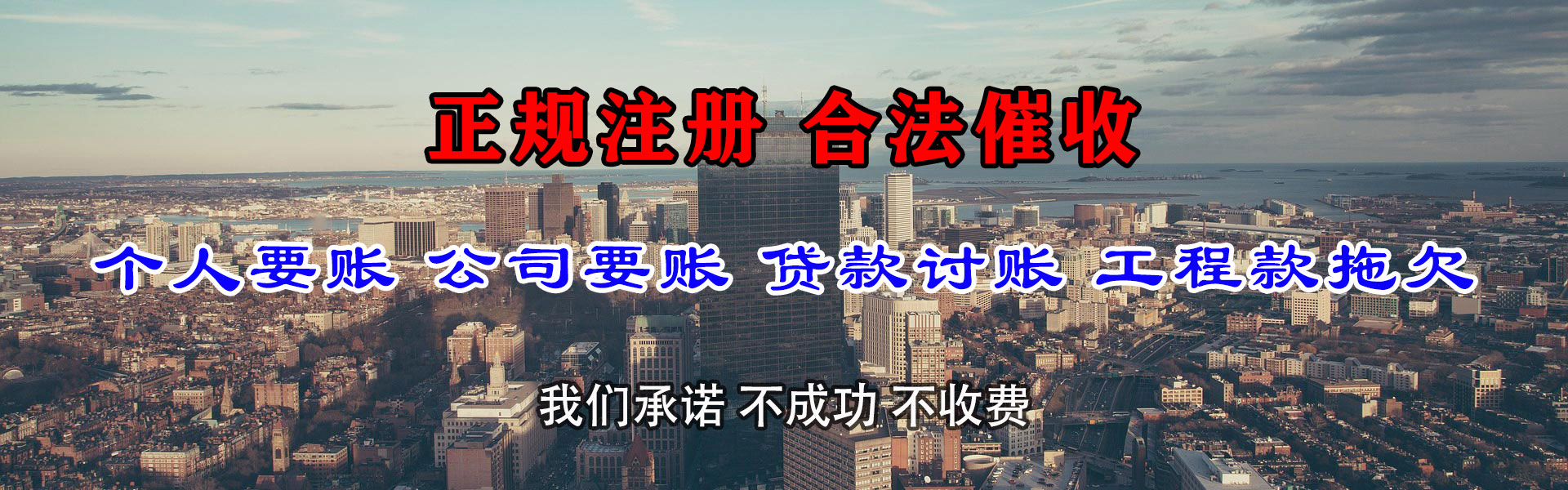 揭阳追债公司